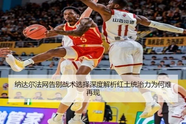 na-da-er-fa-wang-gao-bie-zhan-shu-xuan-ze-shen-du-jie-xi-hong-tu-tong-zhi-li-wei-he-nan-zai-xian-2-569.jpg